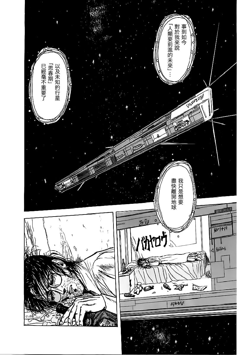Shishunki page 6 full