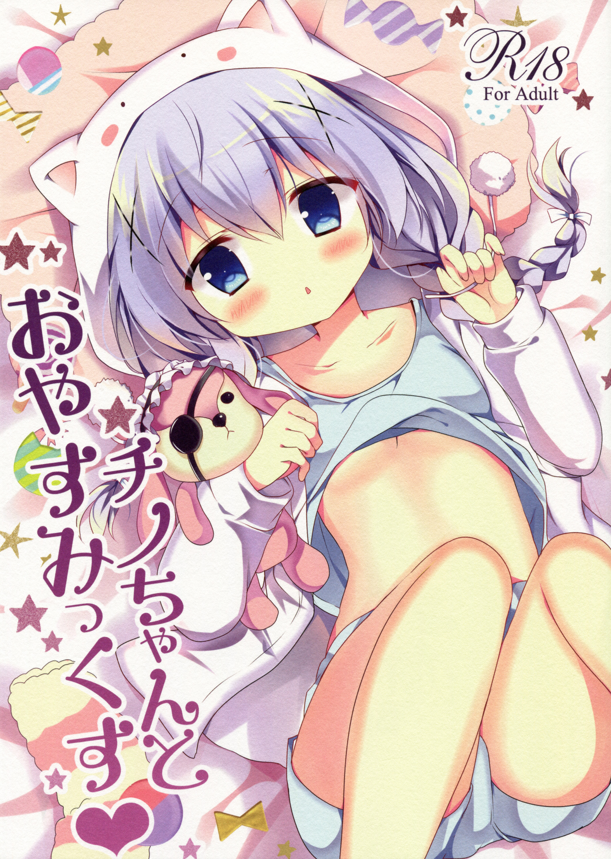 Chino-chan to Oyasumix page 2 full
