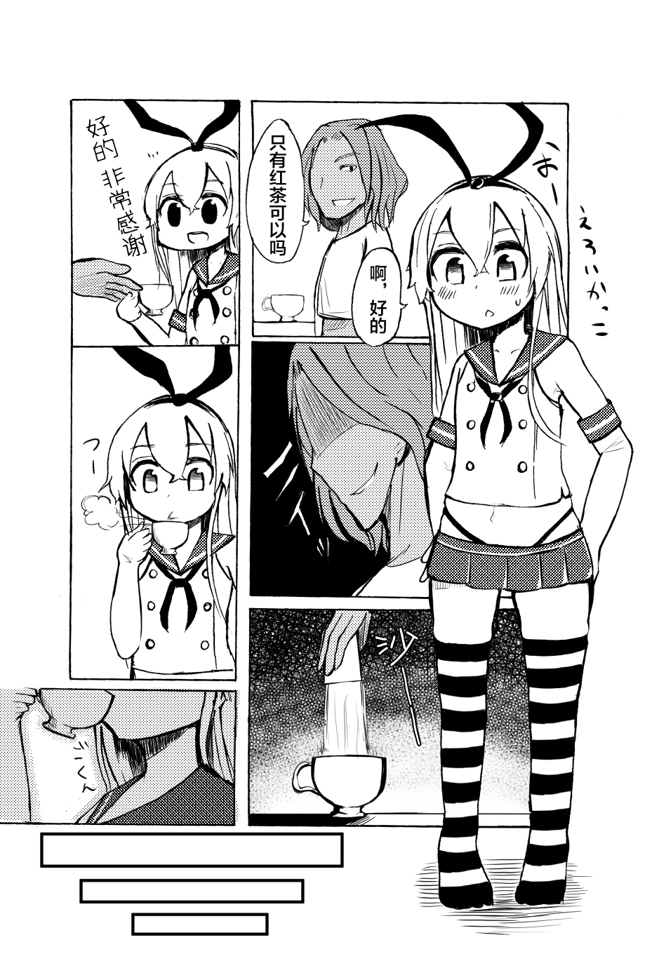 Shimakaze-kun o Suikan Rape suru Manga page 3 full