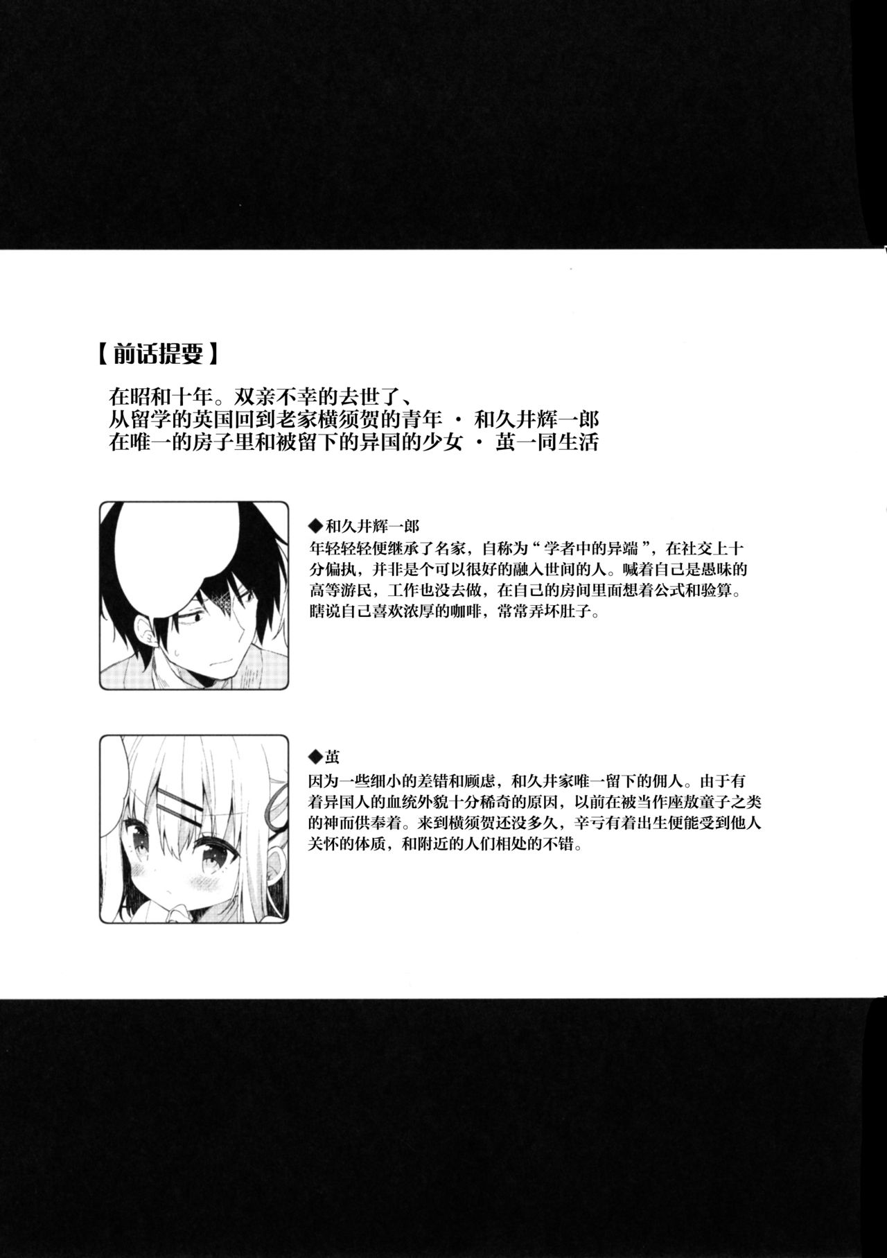 Onnanoko no Mayu -Satsuki Yosowoi- page 6 full