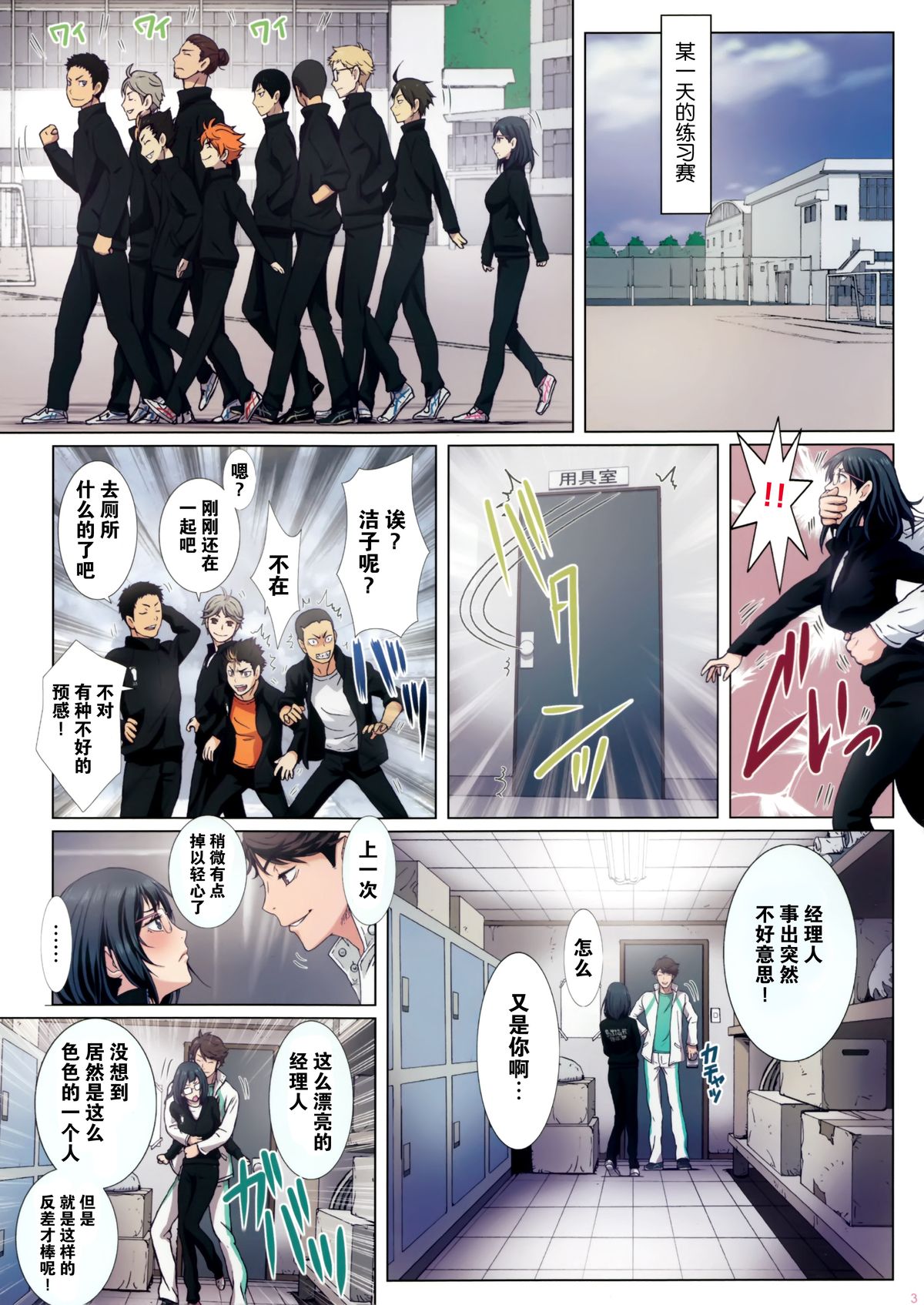 Shimizu Kiyoko Returns page 4 full