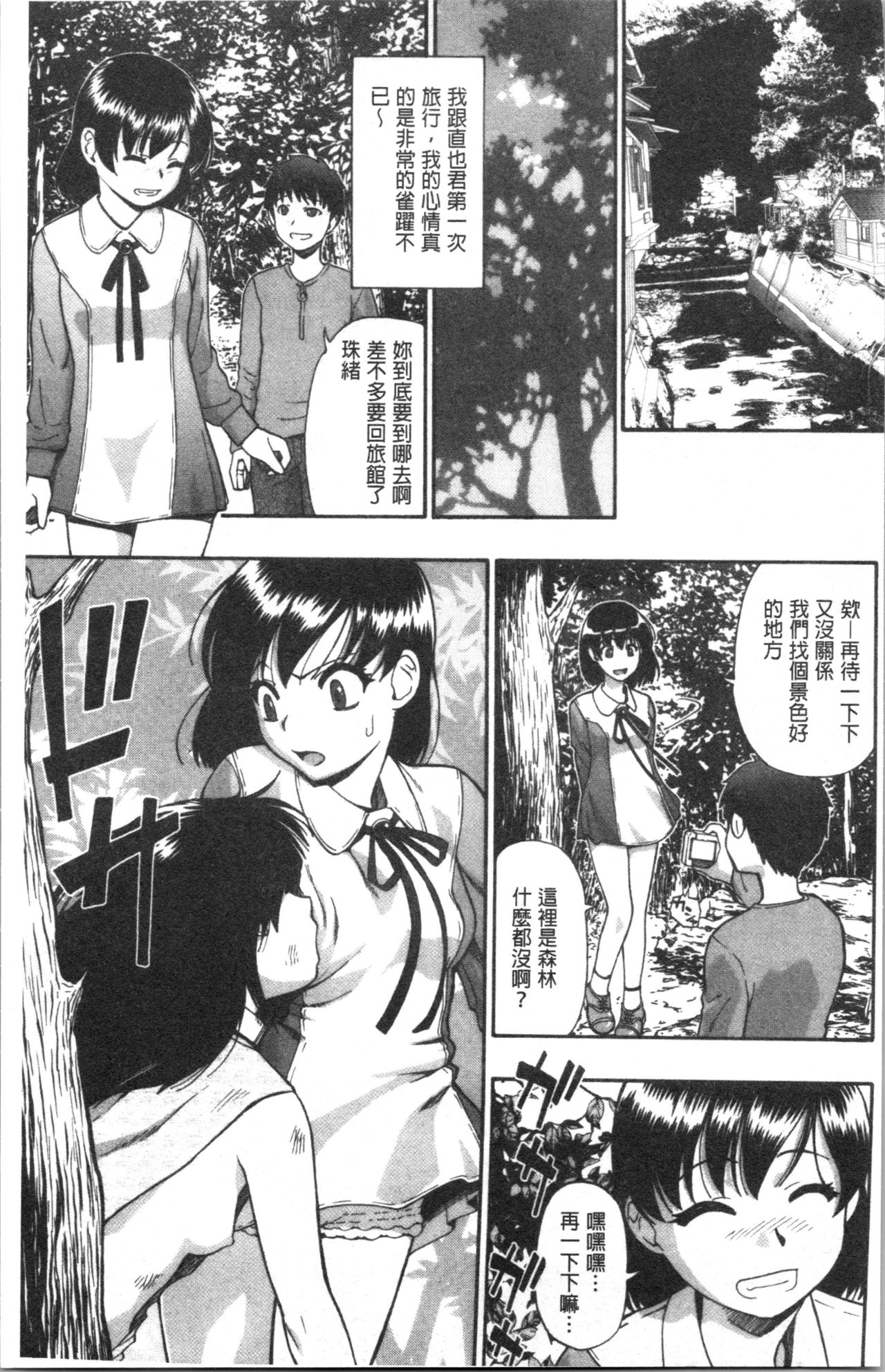 Butagoya page 8 full