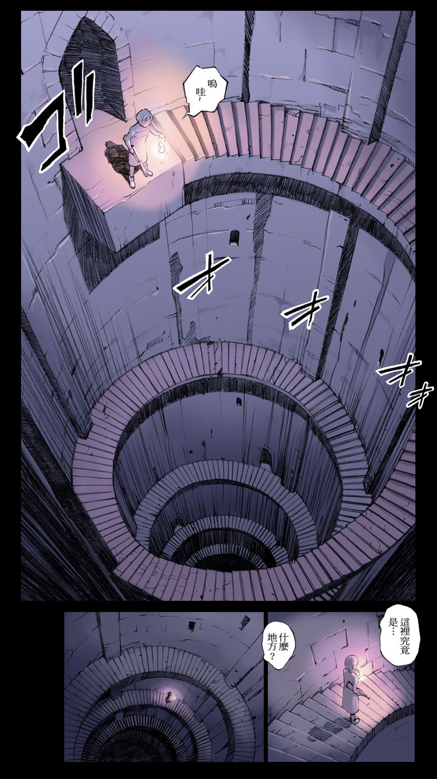 Orange 12 page 10 full