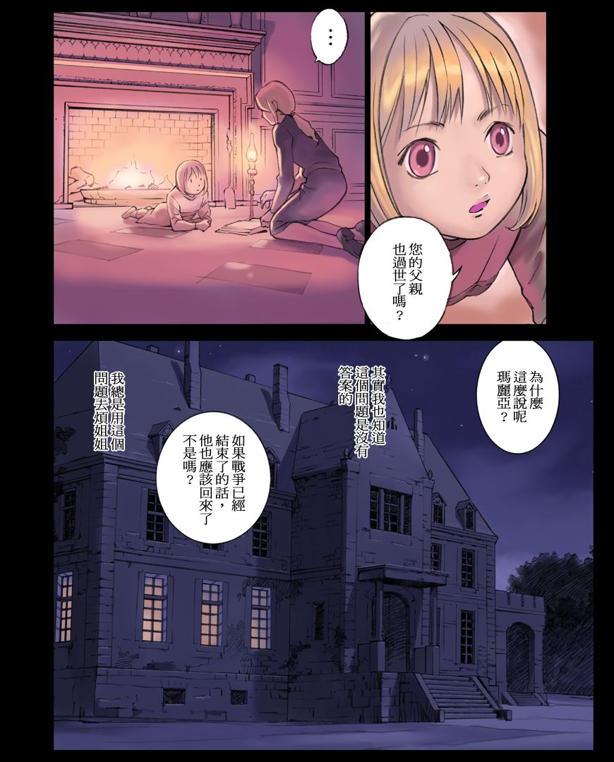 Orange 12 page 3 full