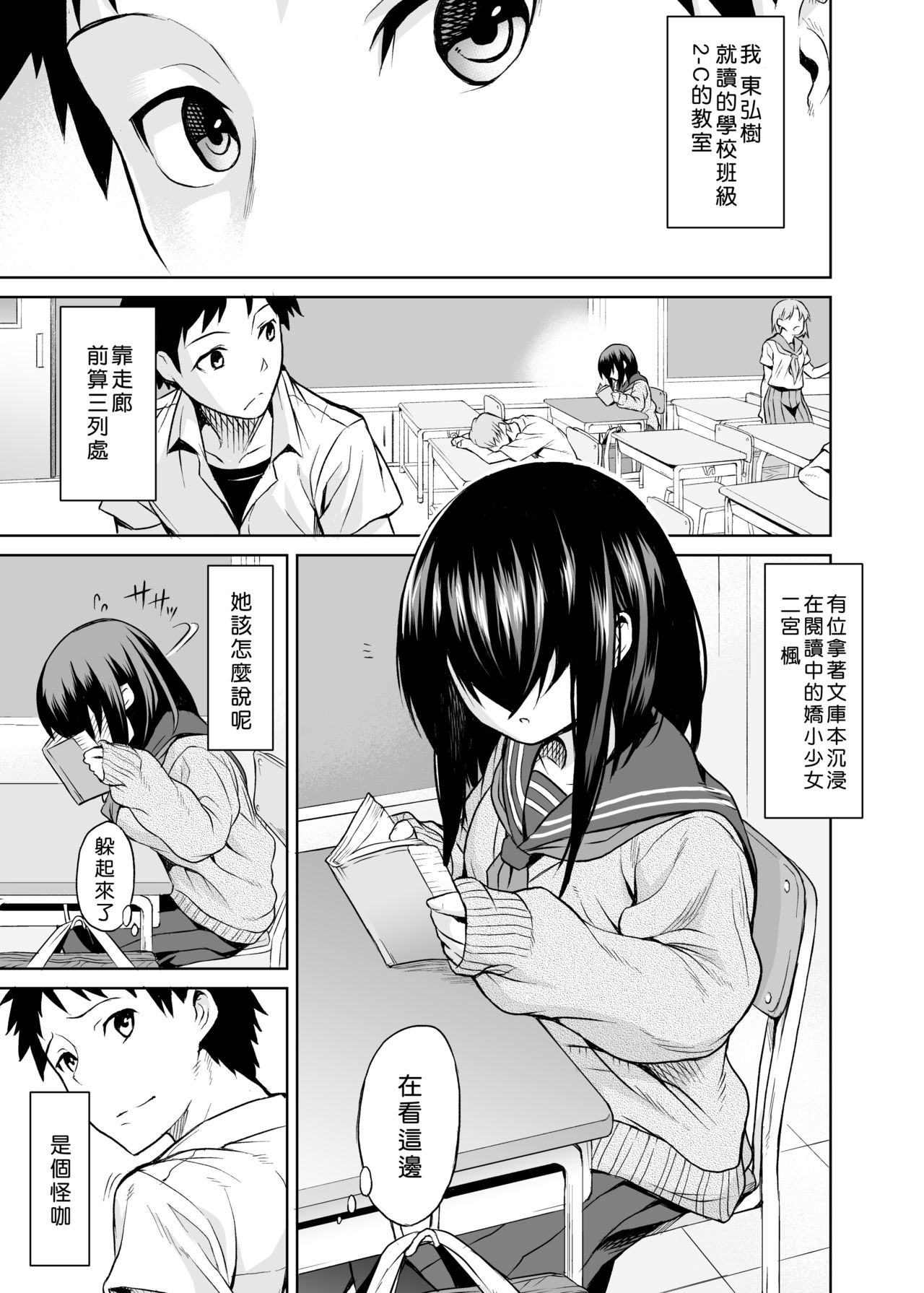 Ninomiya Kaede wa Fureraretakunai page 2 full