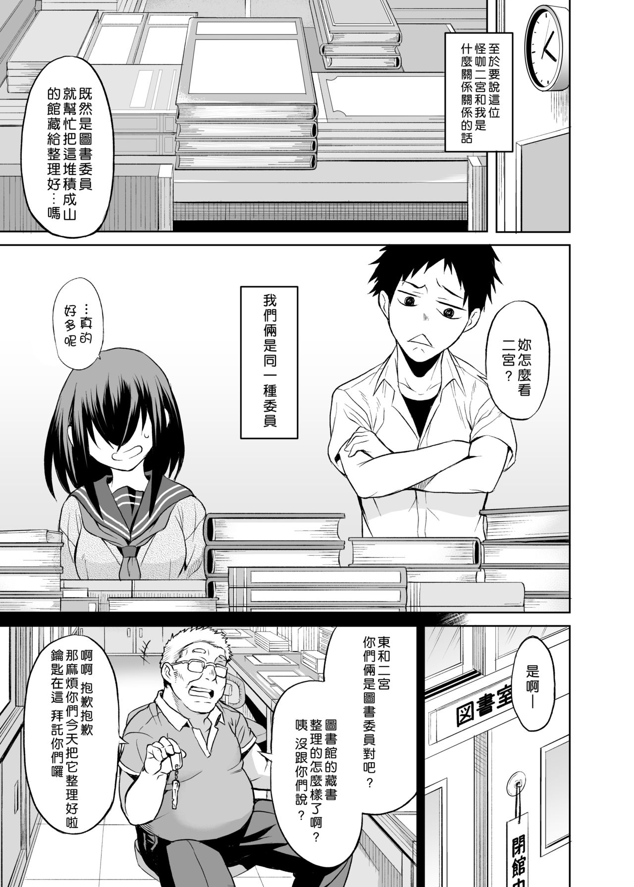 Ninomiya Kaede wa Fureraretakunai page 6 full