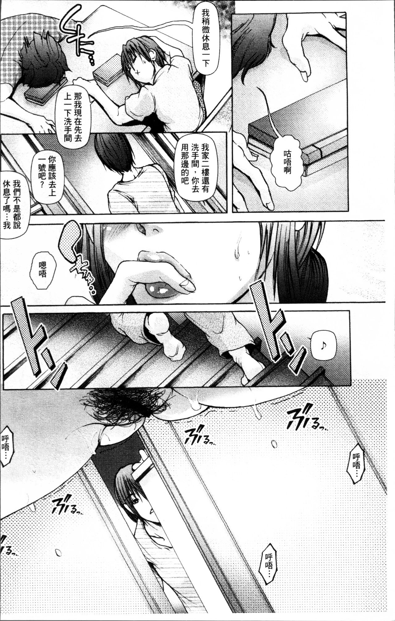 Tomodachi no Haha o Netoru page 9 full