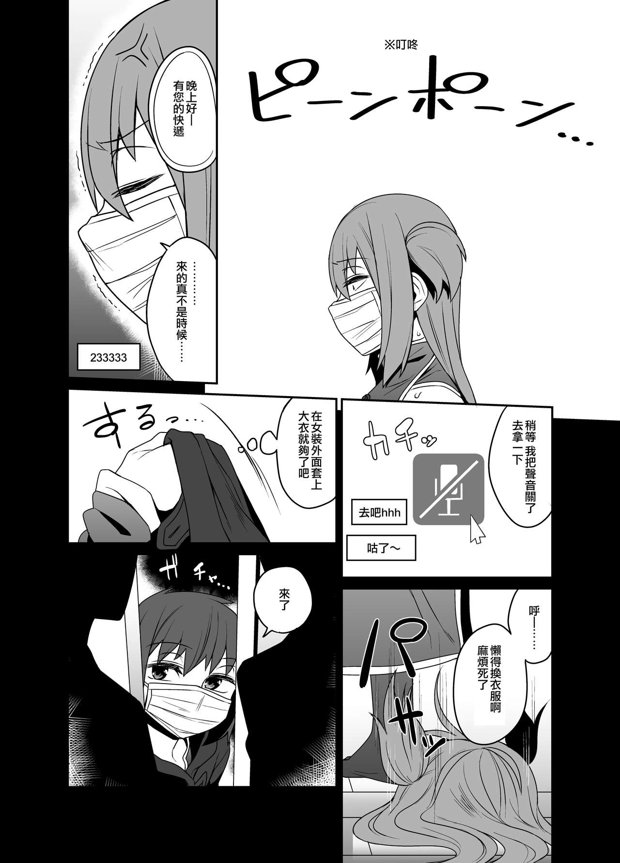 Kimecas ~Josou Daigakusei Rifujin Kimeseku Rape Haishin~ page 5 full