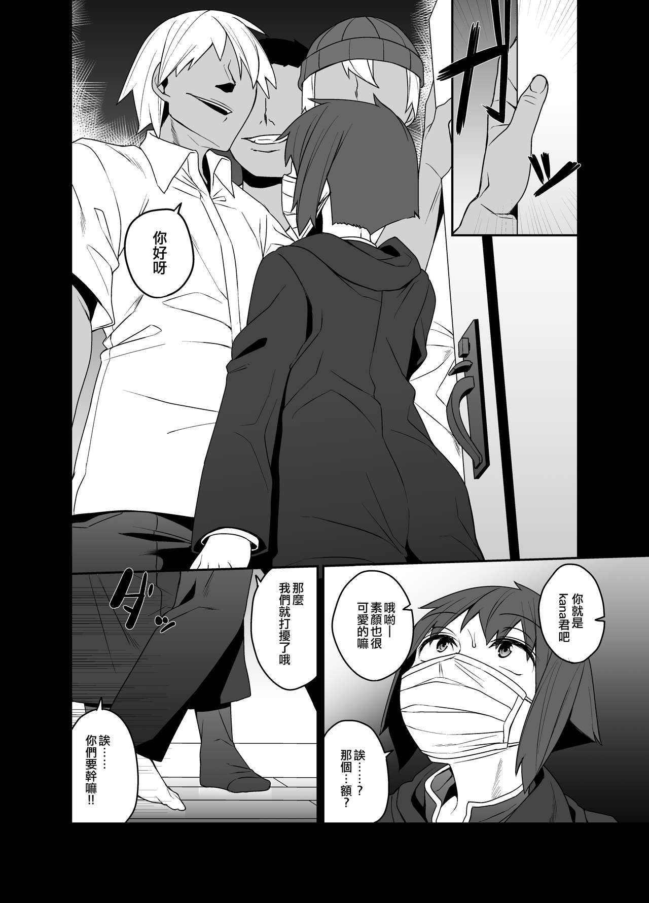 Kimecas ~Josou Daigakusei Rifujin Kimeseku Rape Haishin~ page 6 full