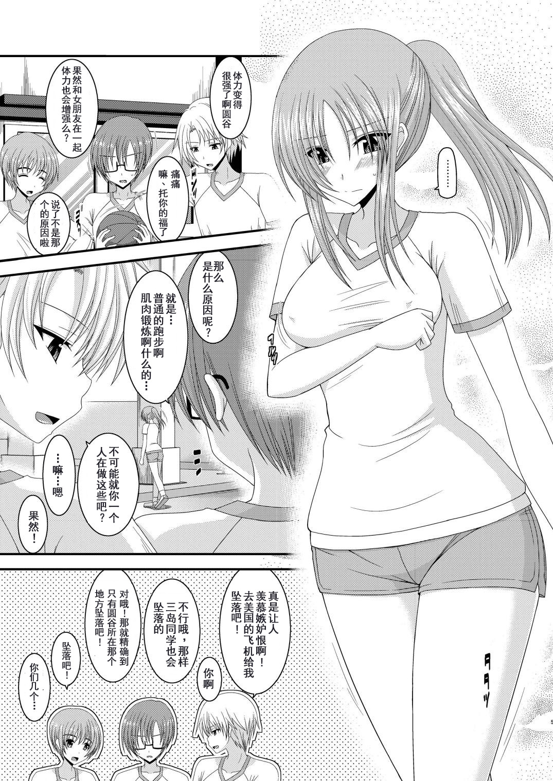 Roshutsu Shoujo Yuugi Yon Kan page 4 full