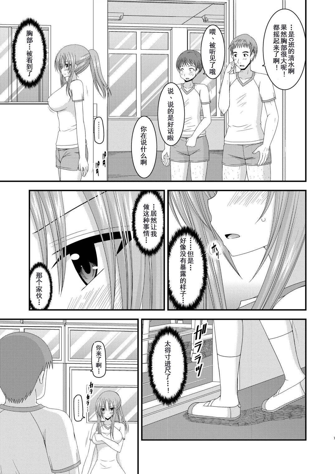 Roshutsu Shoujo Yuugi Yon Kan page 6 full