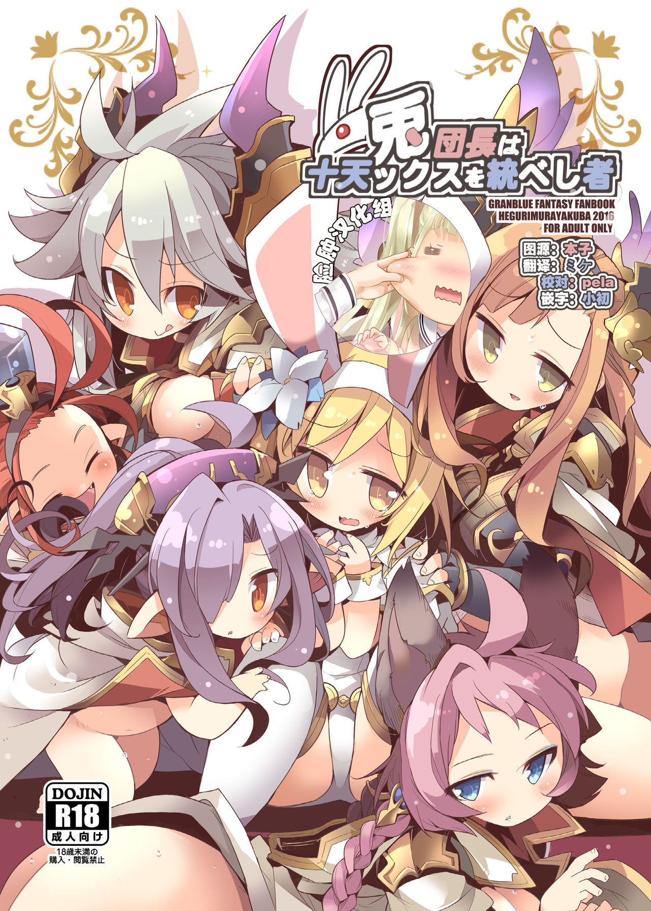 Usagi Danchou wa Juttens o Subeshi Mono page 1 full