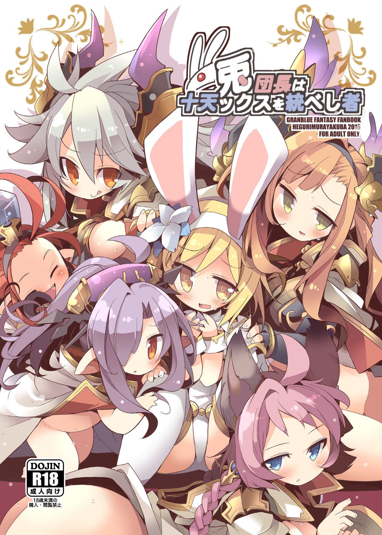 Usagi Danchou wa Juttens o Subeshi Mono page 2 full