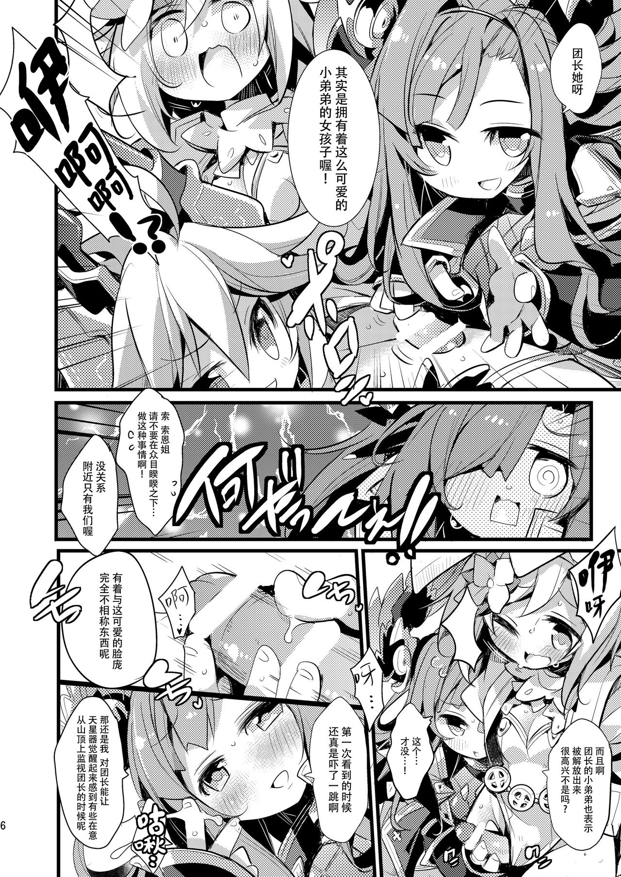 Usagi Danchou wa Juttens o Subeshi Mono page 6 full