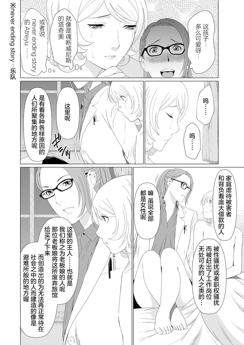 Shinmurou Kitan Ch. 1 page 10 full