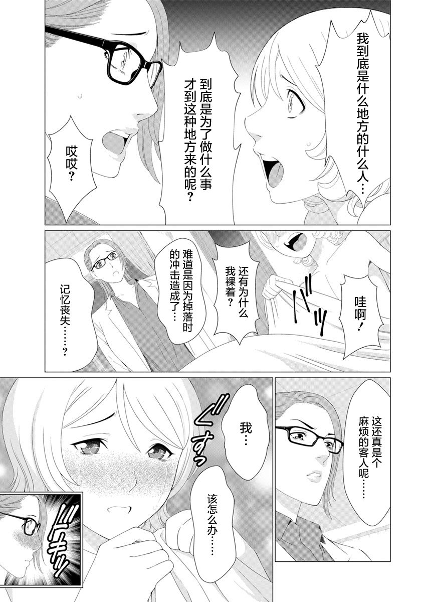 Shinmurou Kitan Ch. 1 page 9 full