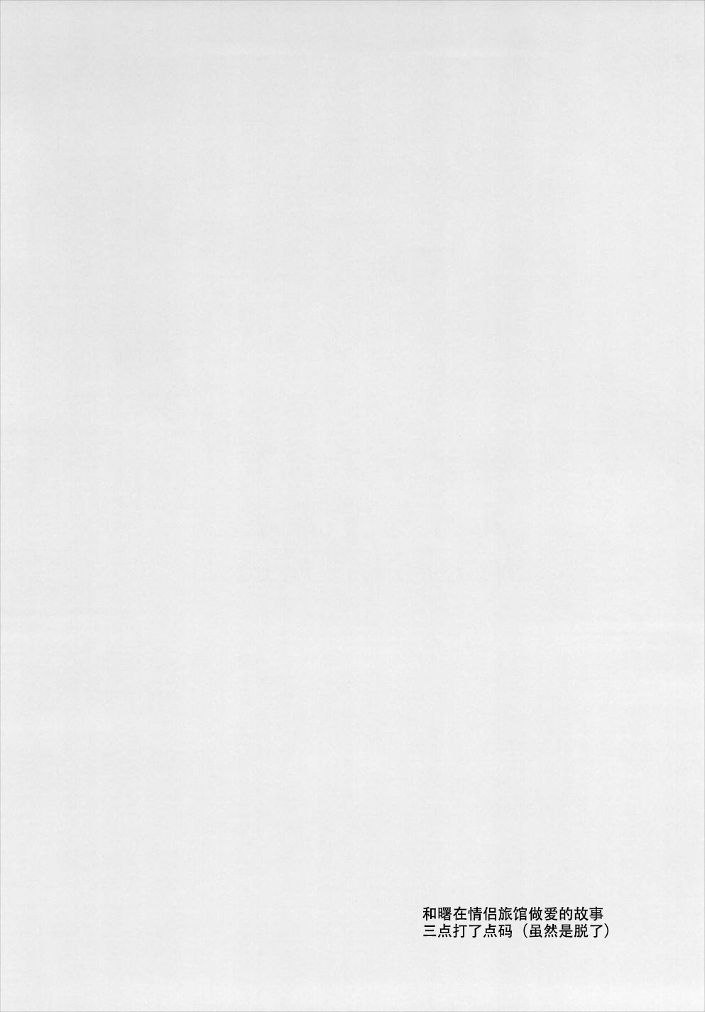 Akebono to LoveHo de Ecchi suru Hon. page 5 full