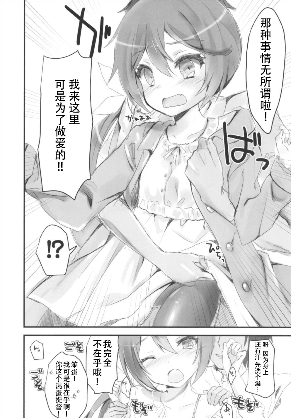 Akebono to LoveHo de Ecchi suru Hon. page 9 full