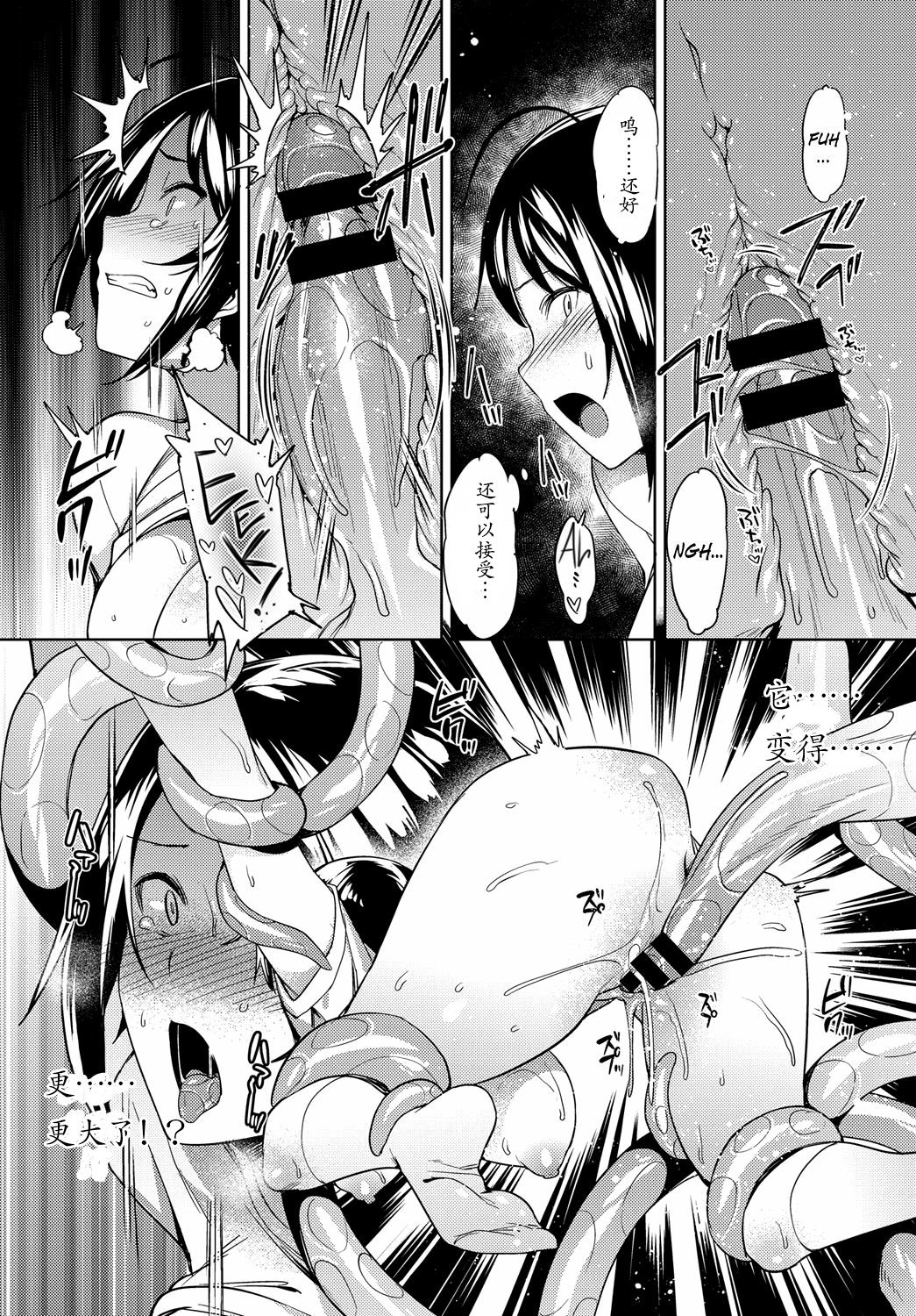 Michi Tono Dokidoki Shinkon Seikatsu!? - Stranger tono DOKI DOKI Newly-married life page 10 full