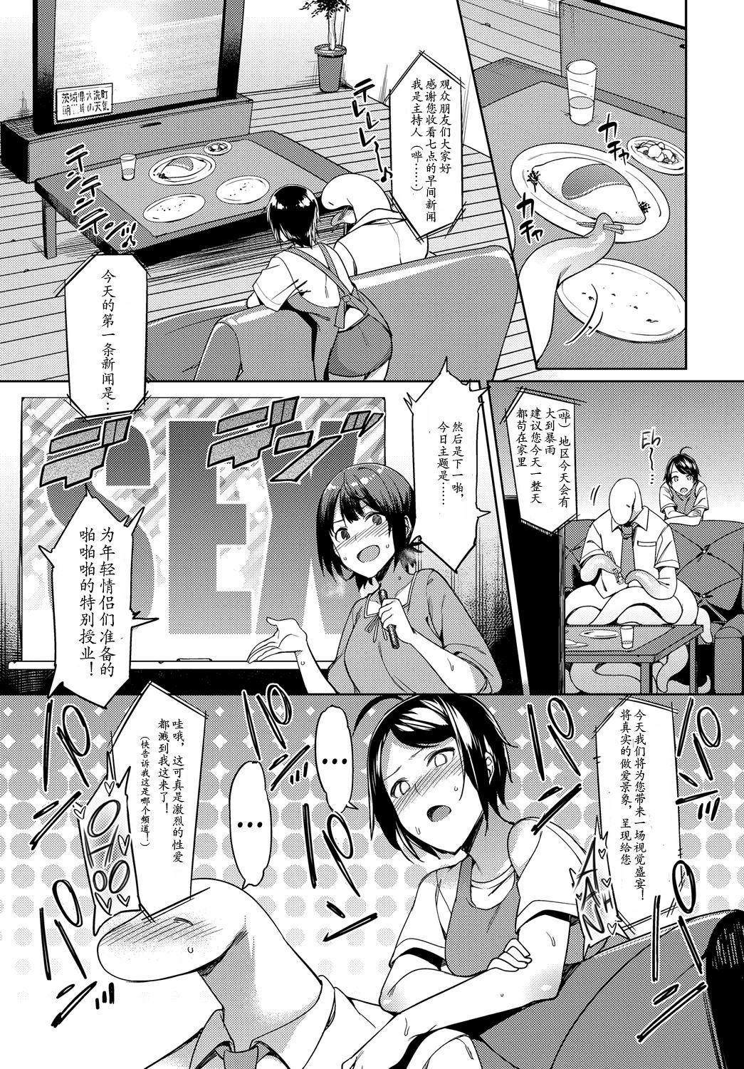 Michi Tono Dokidoki Shinkon Seikatsu!? - Stranger tono DOKI DOKI Newly-married life page 4 full