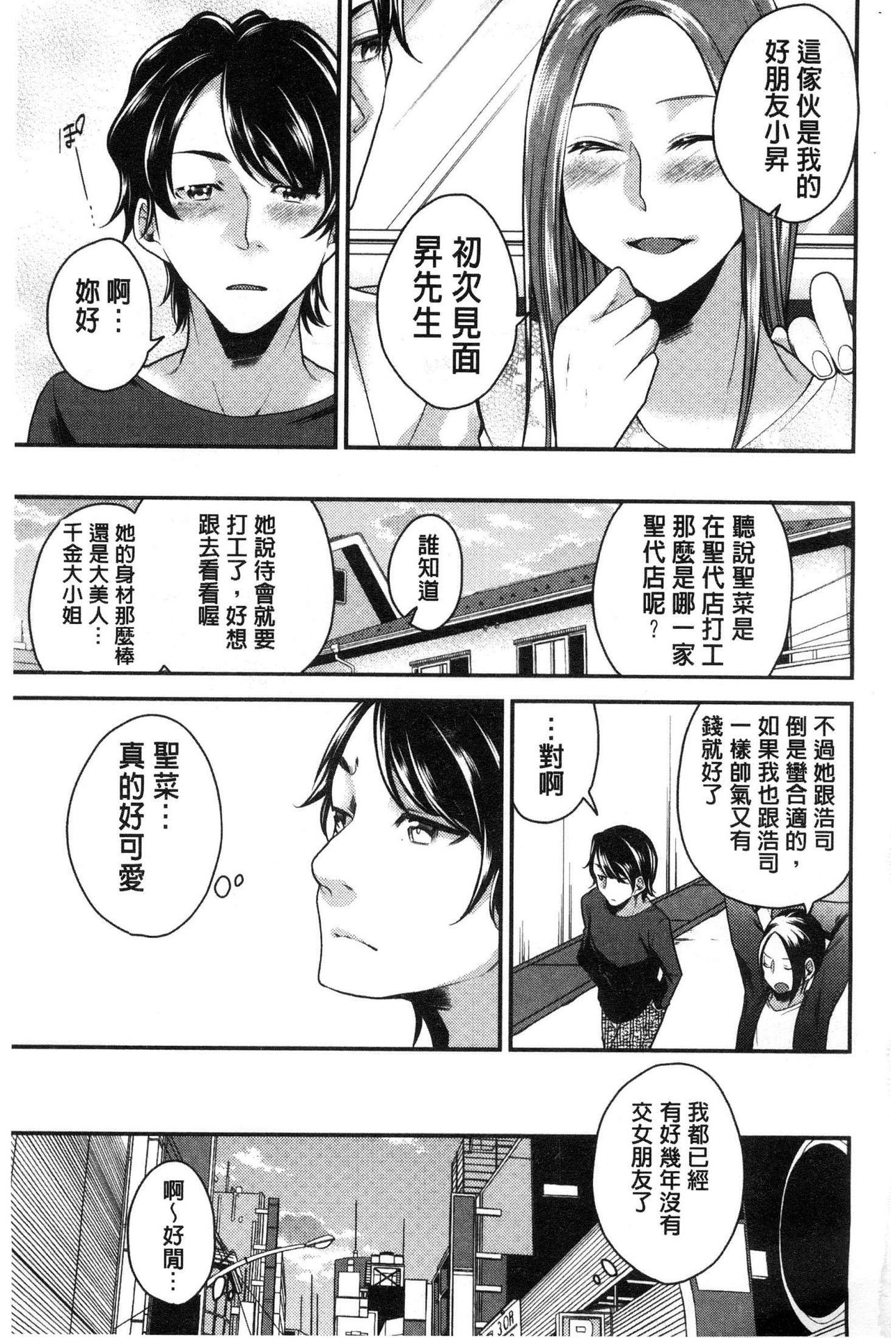 Netorifure page 4 full