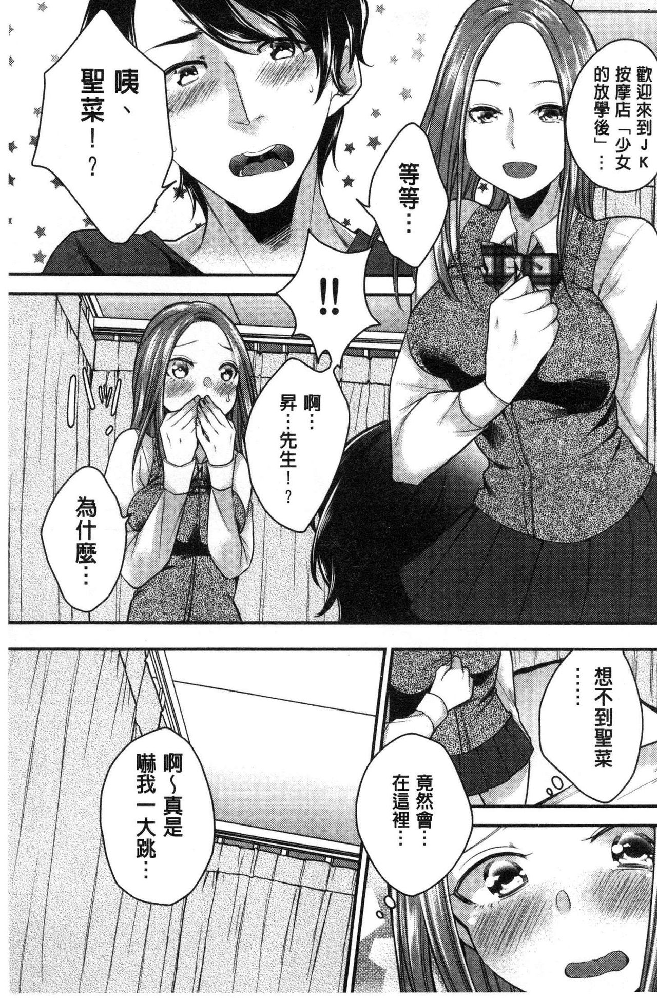 Netorifure page 6 full