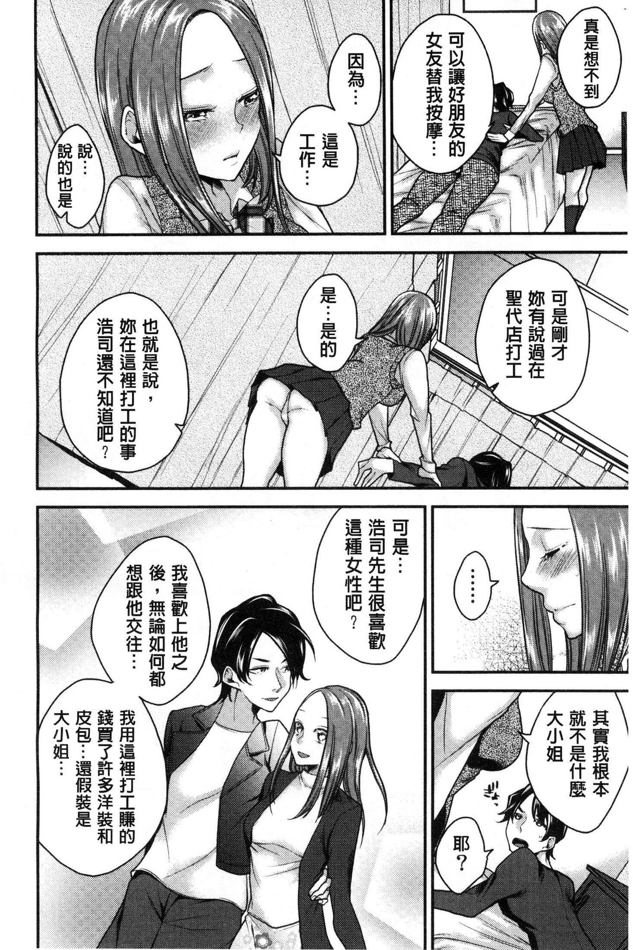 Netorifure page 7 full