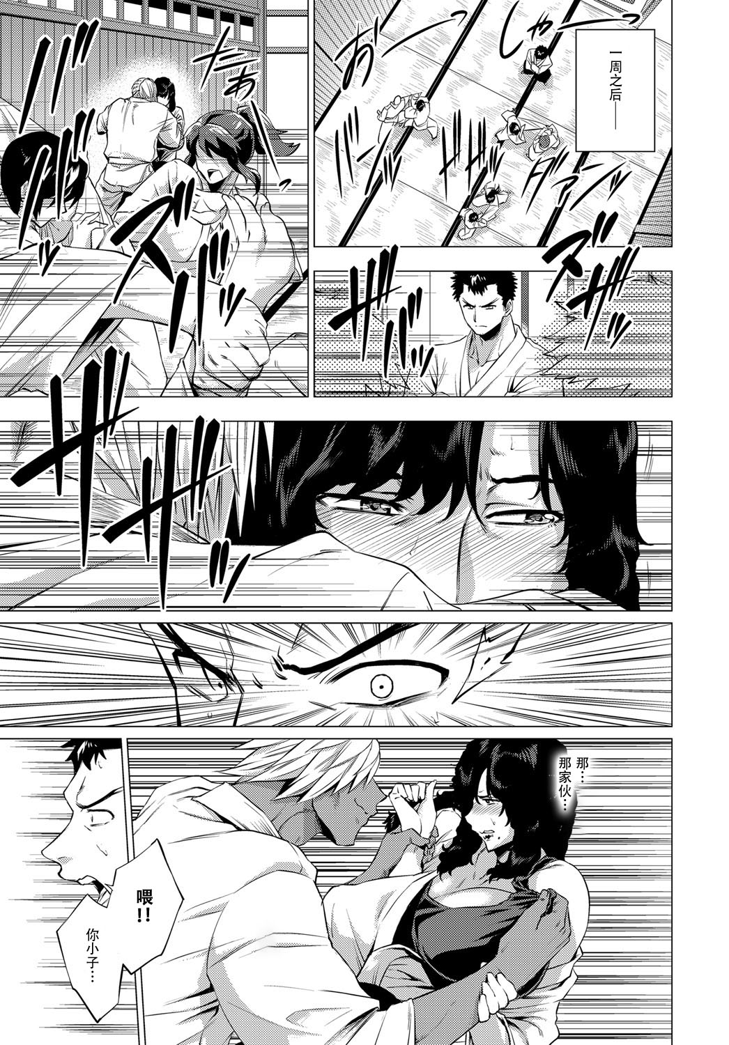 Shisaienbu page 7 full