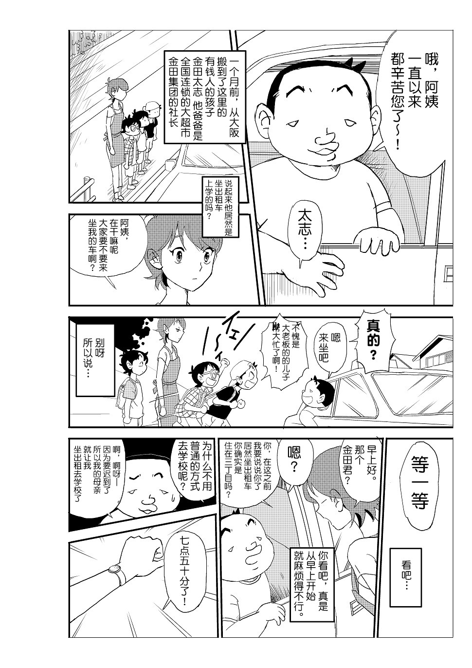 Futoshi page 5 full