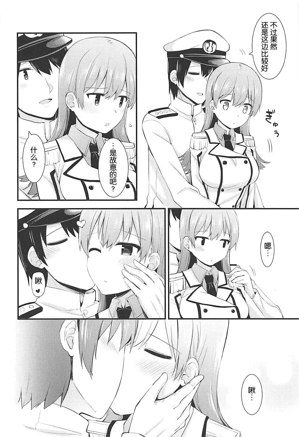 Renshuukan Ooi no Ishou Shoubu page 10 full