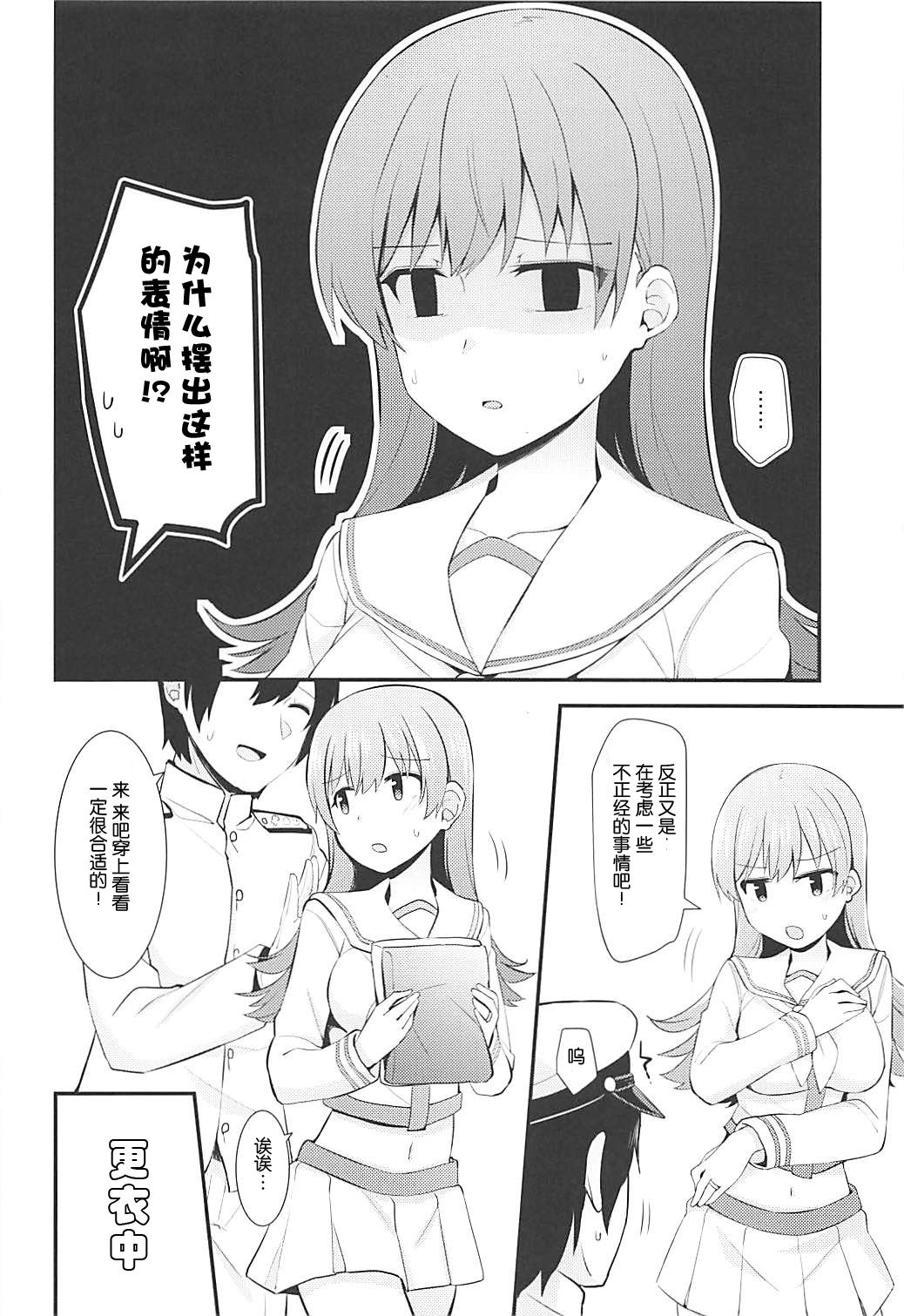 Renshuukan Ooi no Ishou Shoubu page 4 full