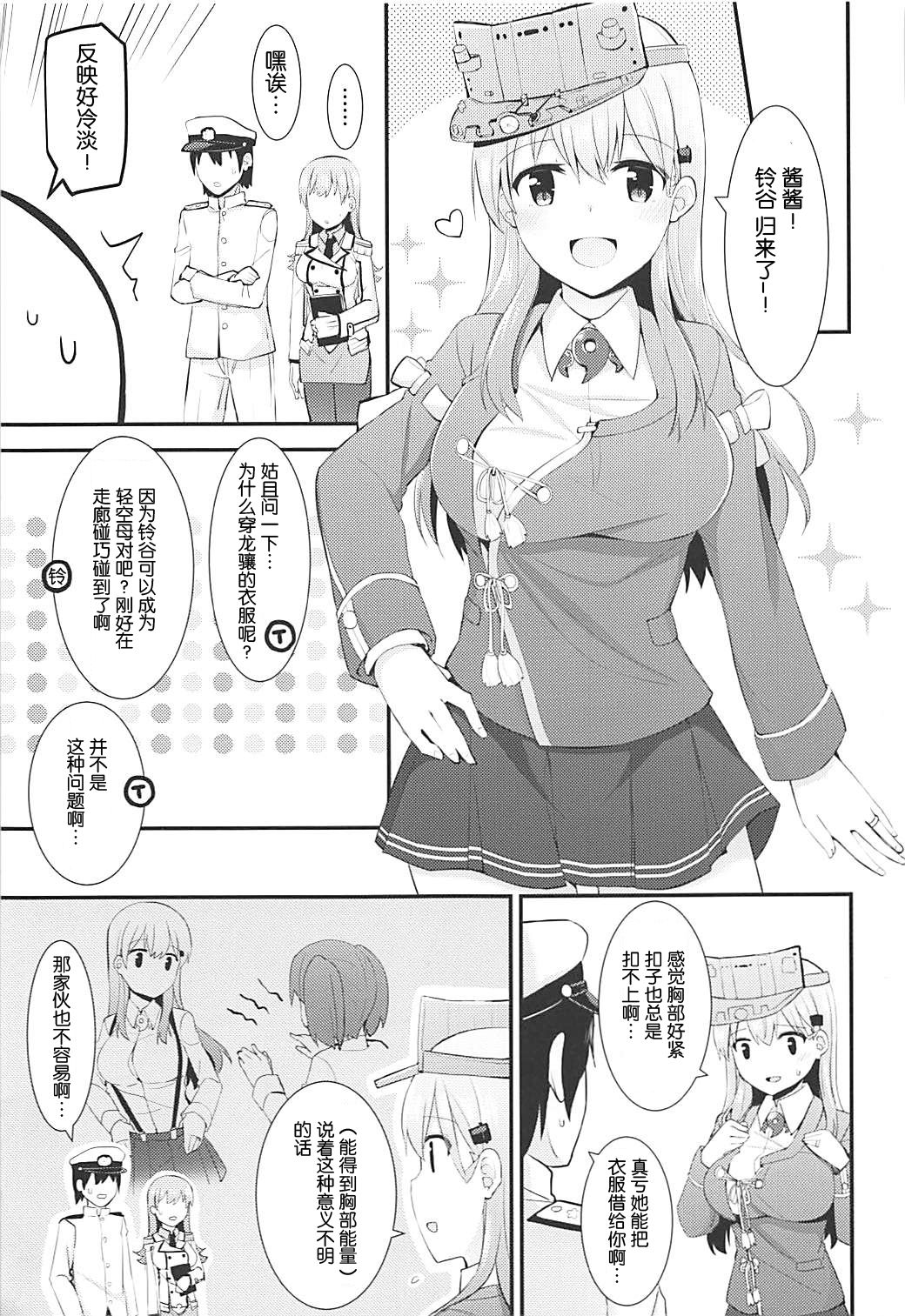 Renshuukan Ooi no Ishou Shoubu page 7 full