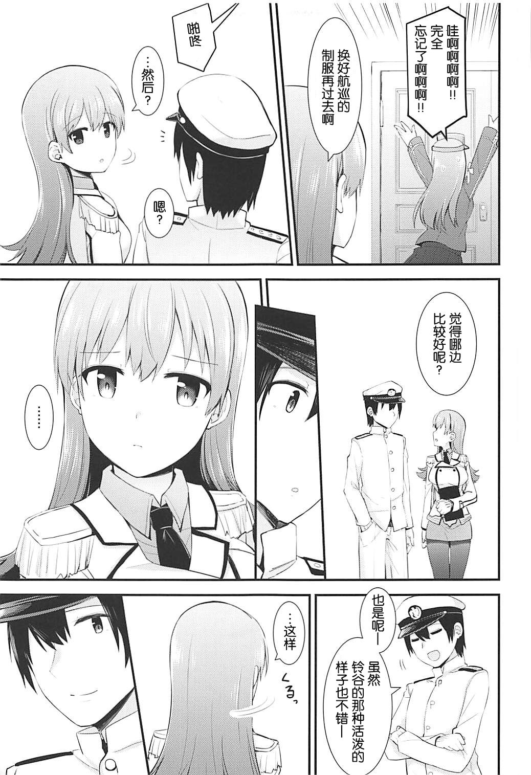 Renshuukan Ooi no Ishou Shoubu page 9 full