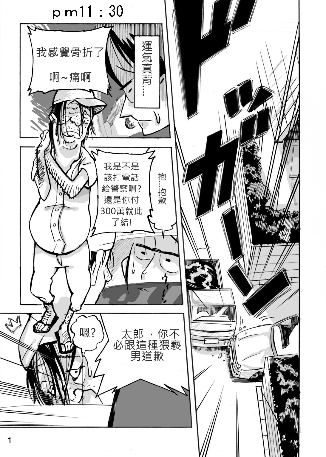 Yankee Zuma Akemi ~Konsui Netorare Muchi Muchi Zuma~/ Zoku page 2 full