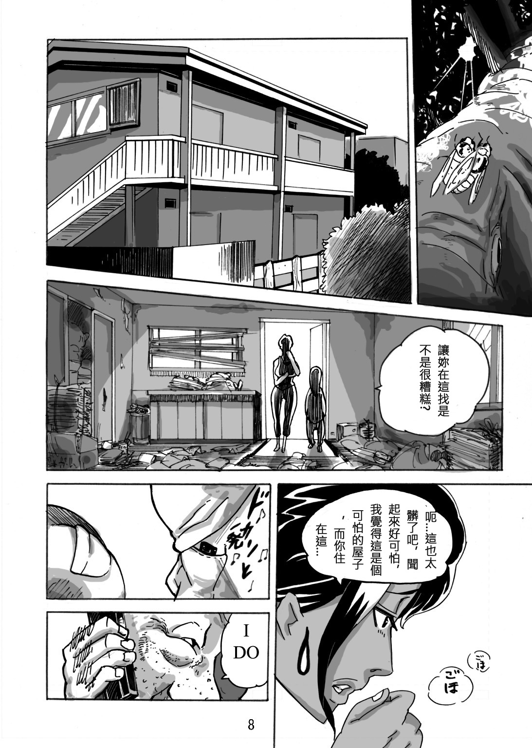 Yankee Zuma Akemi ~Konsui Netorare Muchi Muchi Zuma~/ Zoku page 9 full