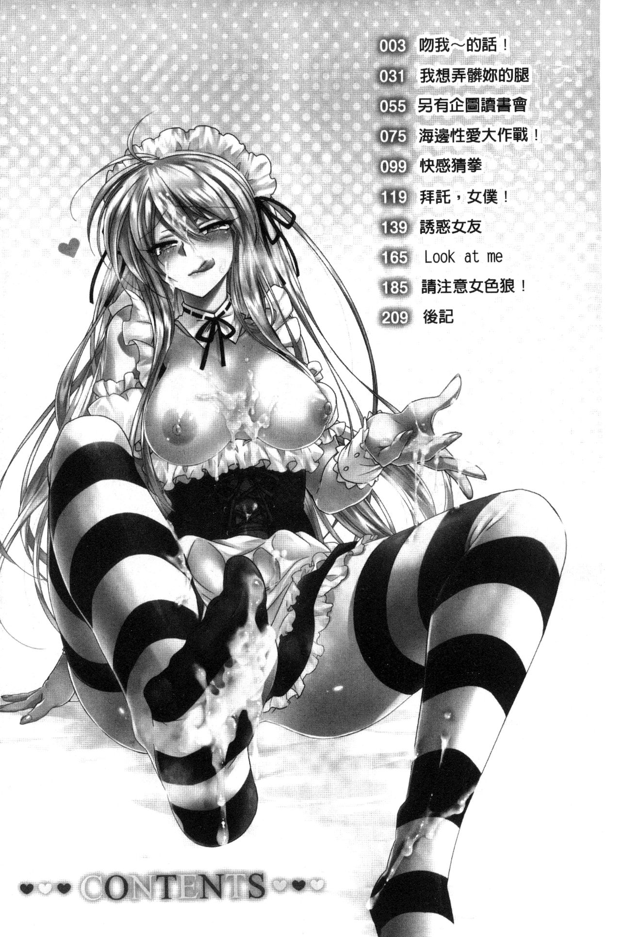 Hatsujou Inflation - Estrus Inflation | 發情時就充血膨脹了 page 4 full