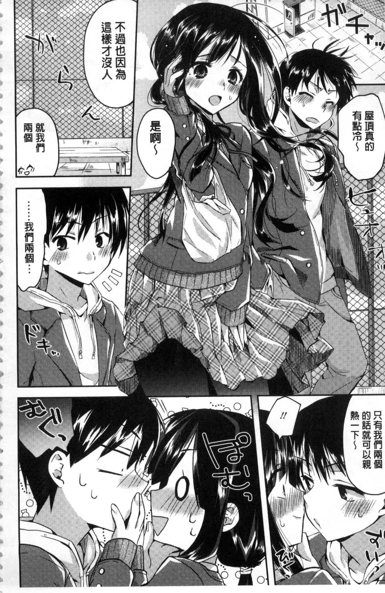 Hatsujou Inflation - Estrus Inflation | 發情時就充血膨脹了 page 5 full