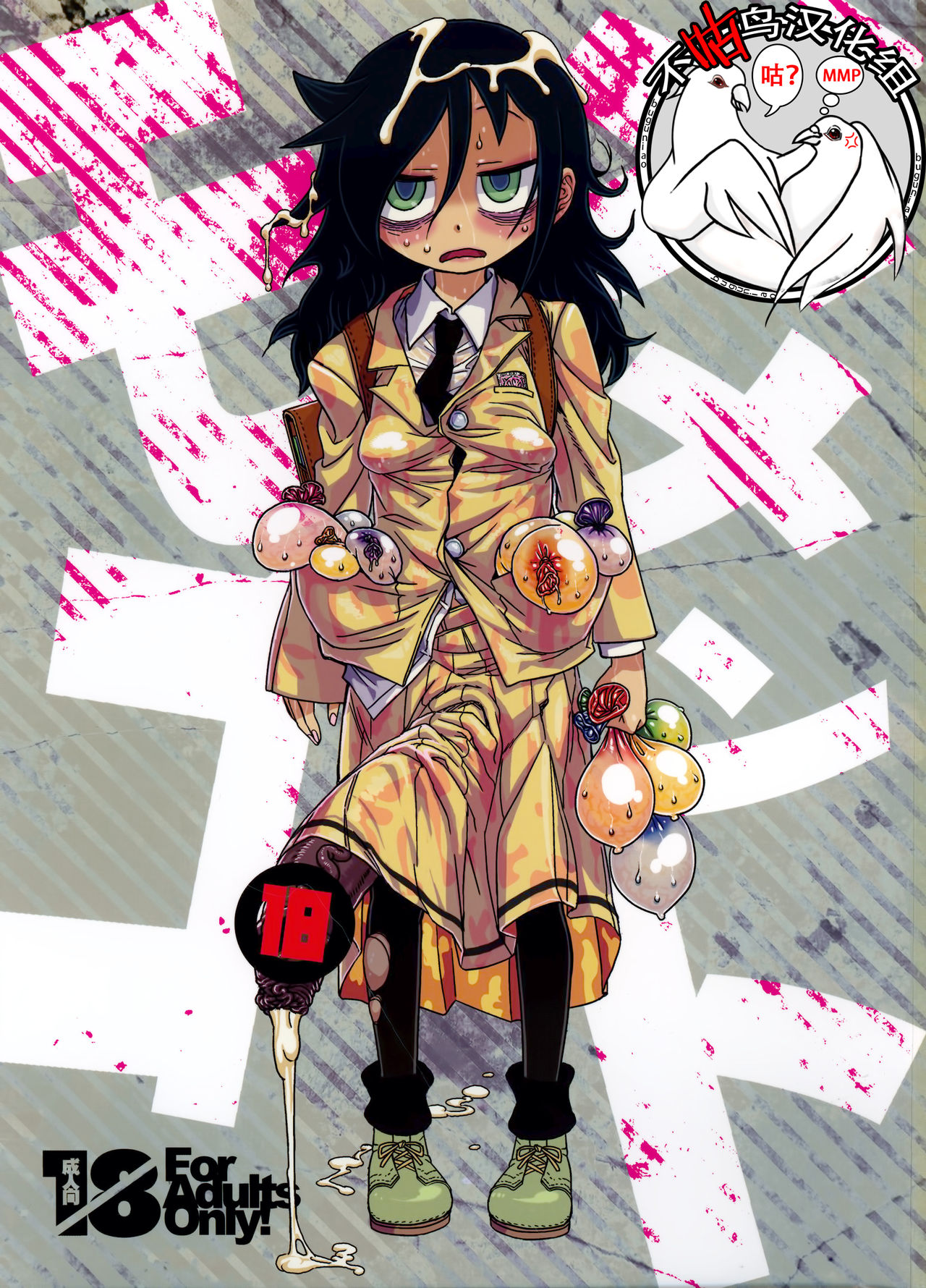 MementoMoko page 1 full