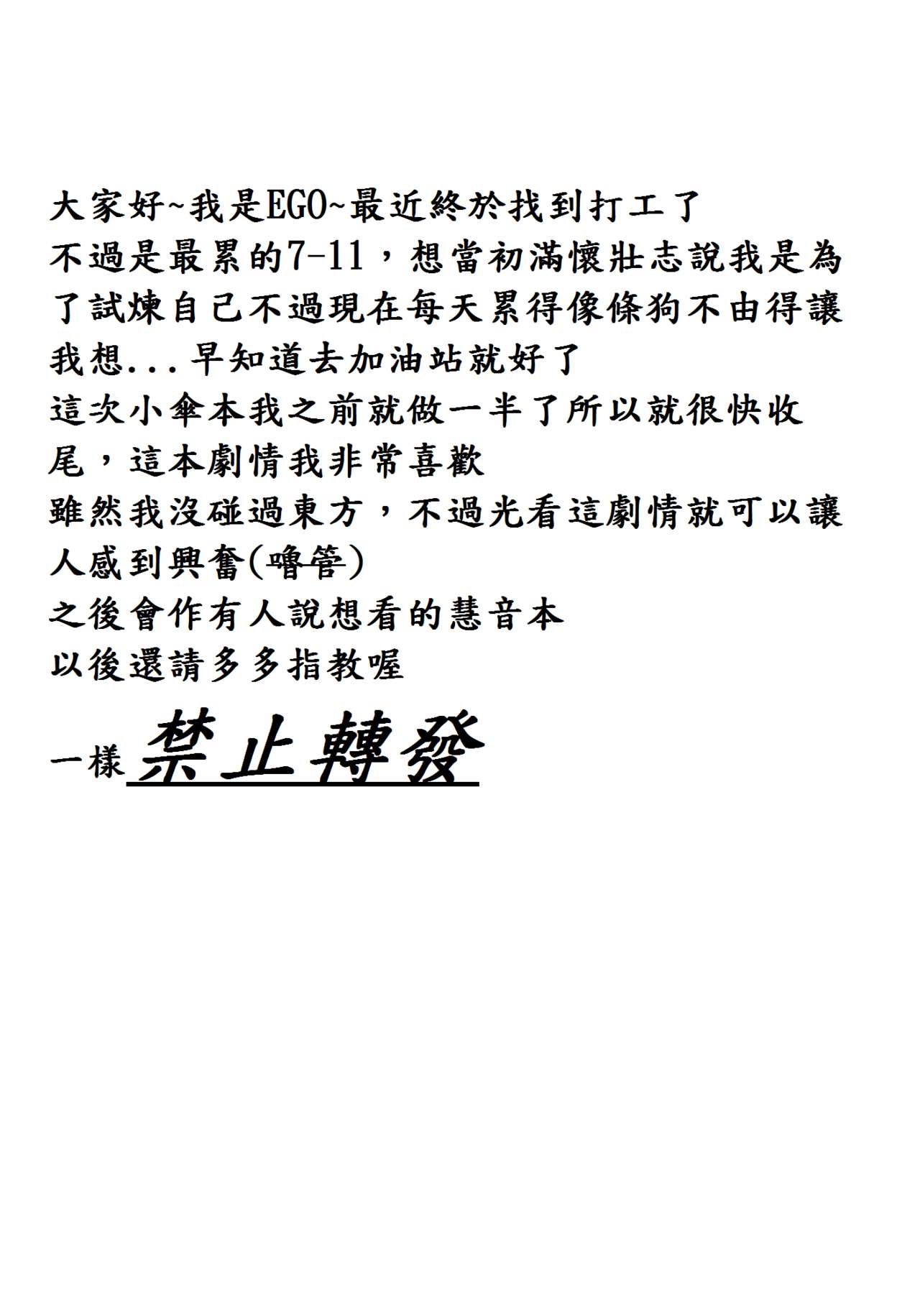 Karakasa Obake no Kasa Mawashi page 2 full