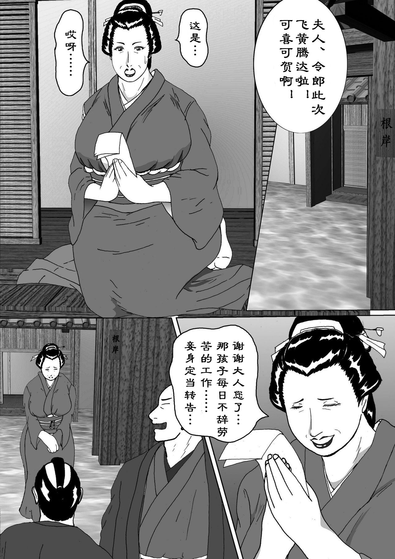 Toriko Naka Joku Hana page 5 full