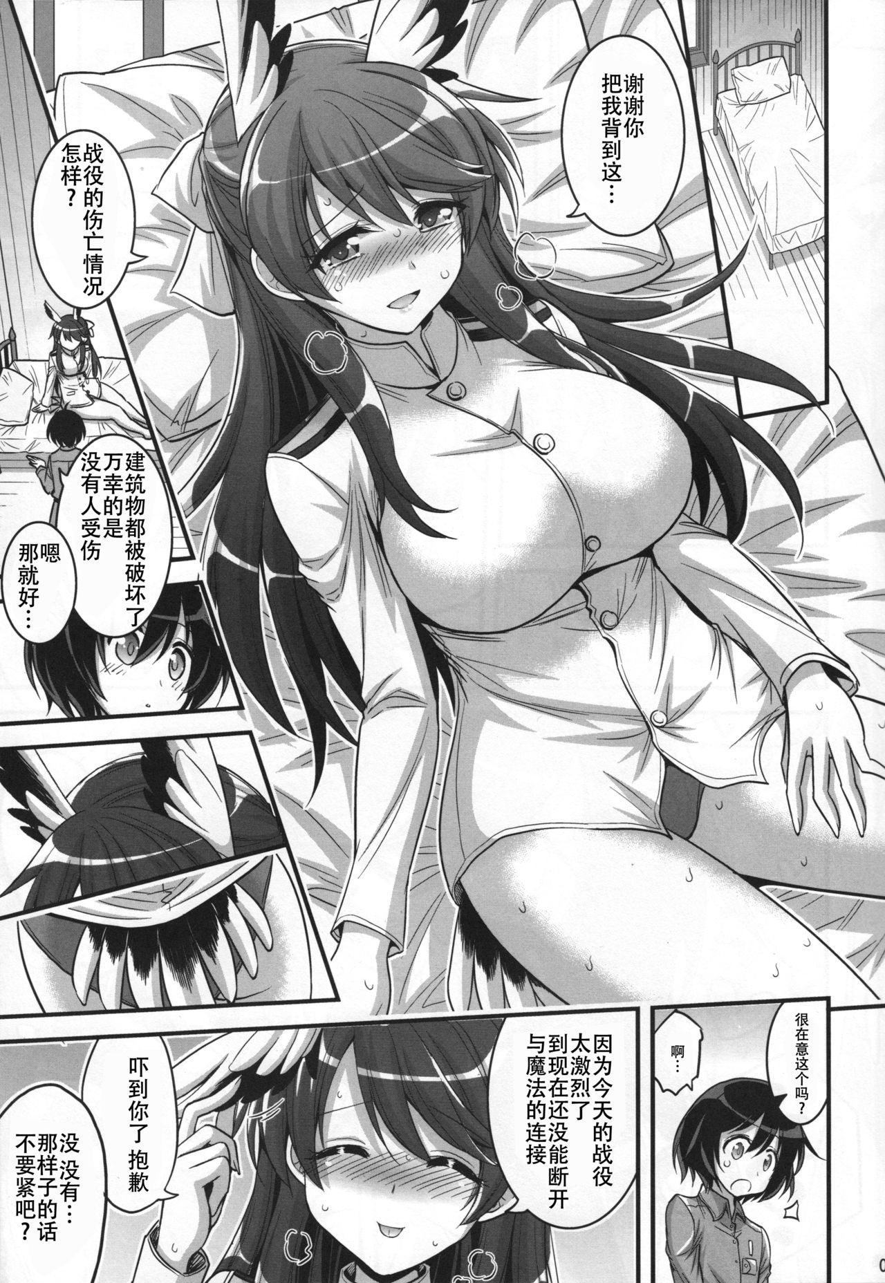 Onee-chan to Shota no Witch Night page 5 full