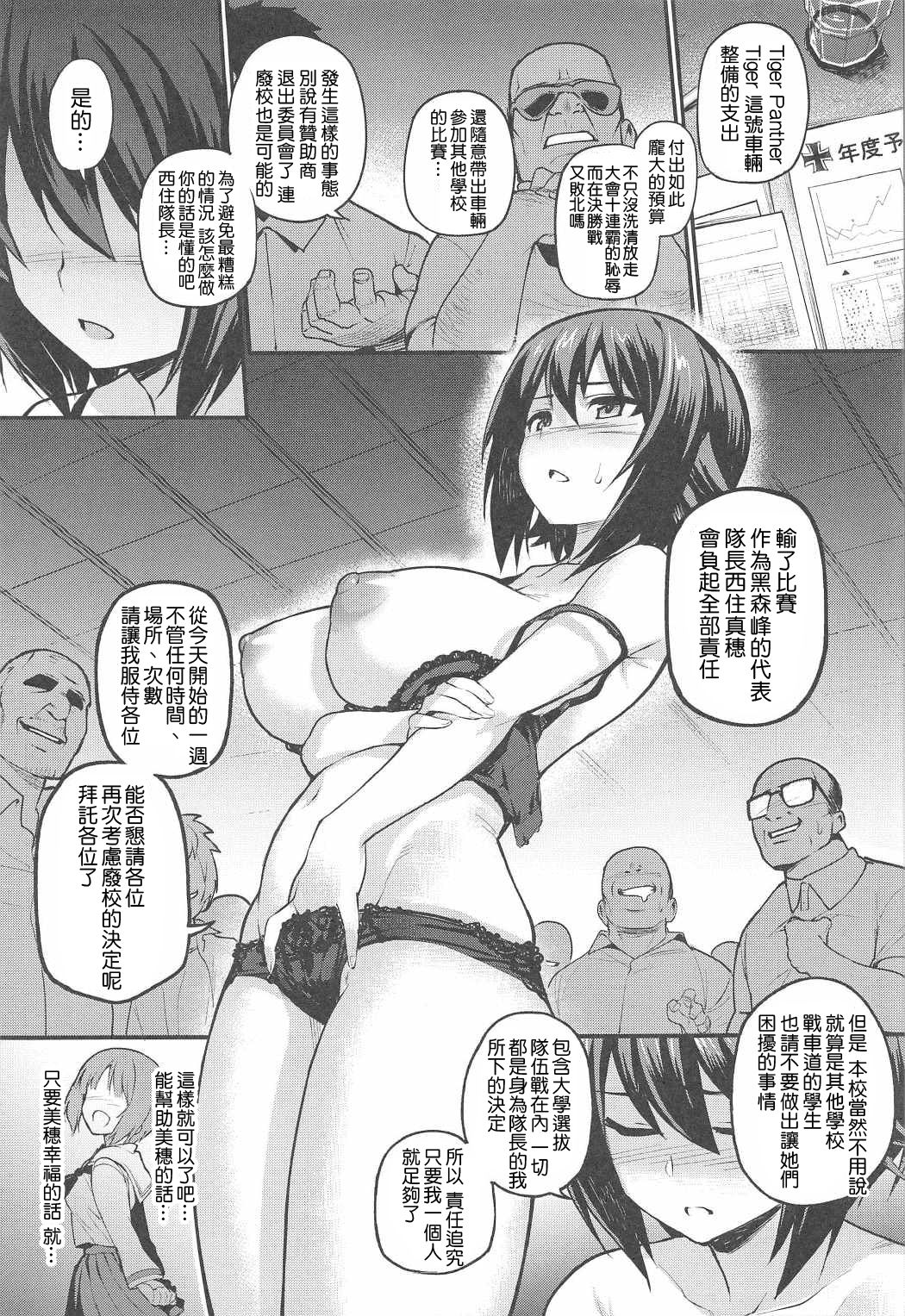 GIRLS und PENISES GirlPan Fan Book Haikou Hyakkai Houshi Hen 2 sisters page 3 full