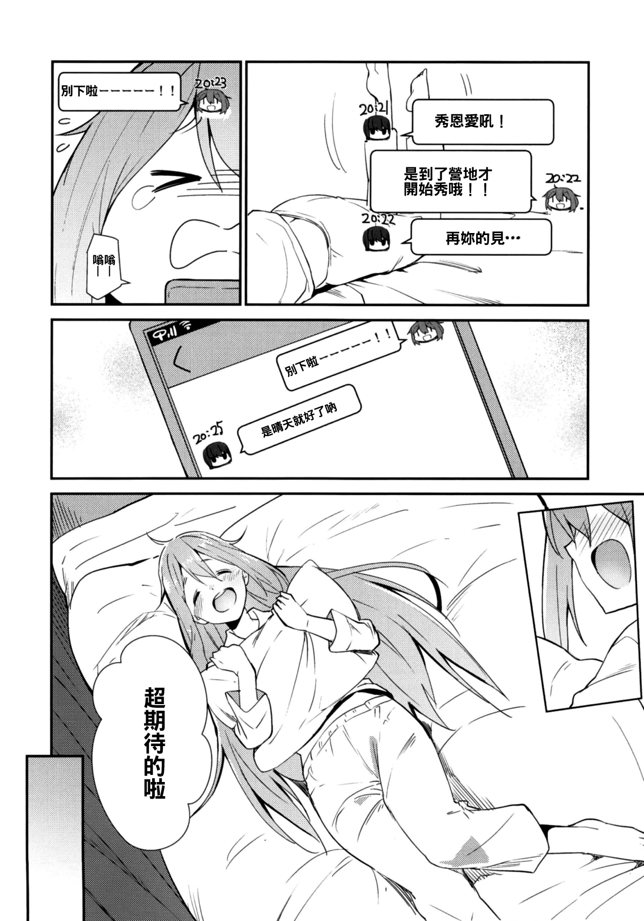 Nade Camp page 6 full