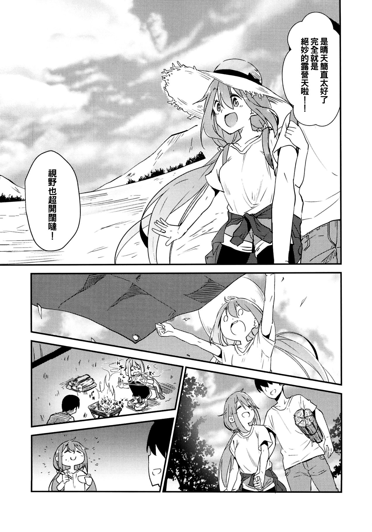 Nade Camp page 7 full