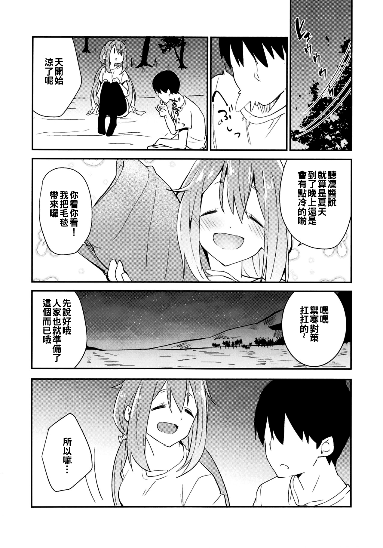 Nade Camp page 8 full