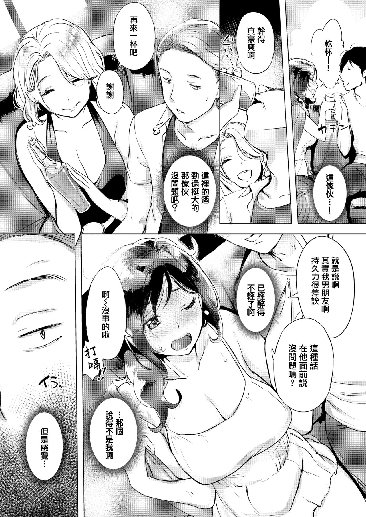 Iraira Time page 6 full