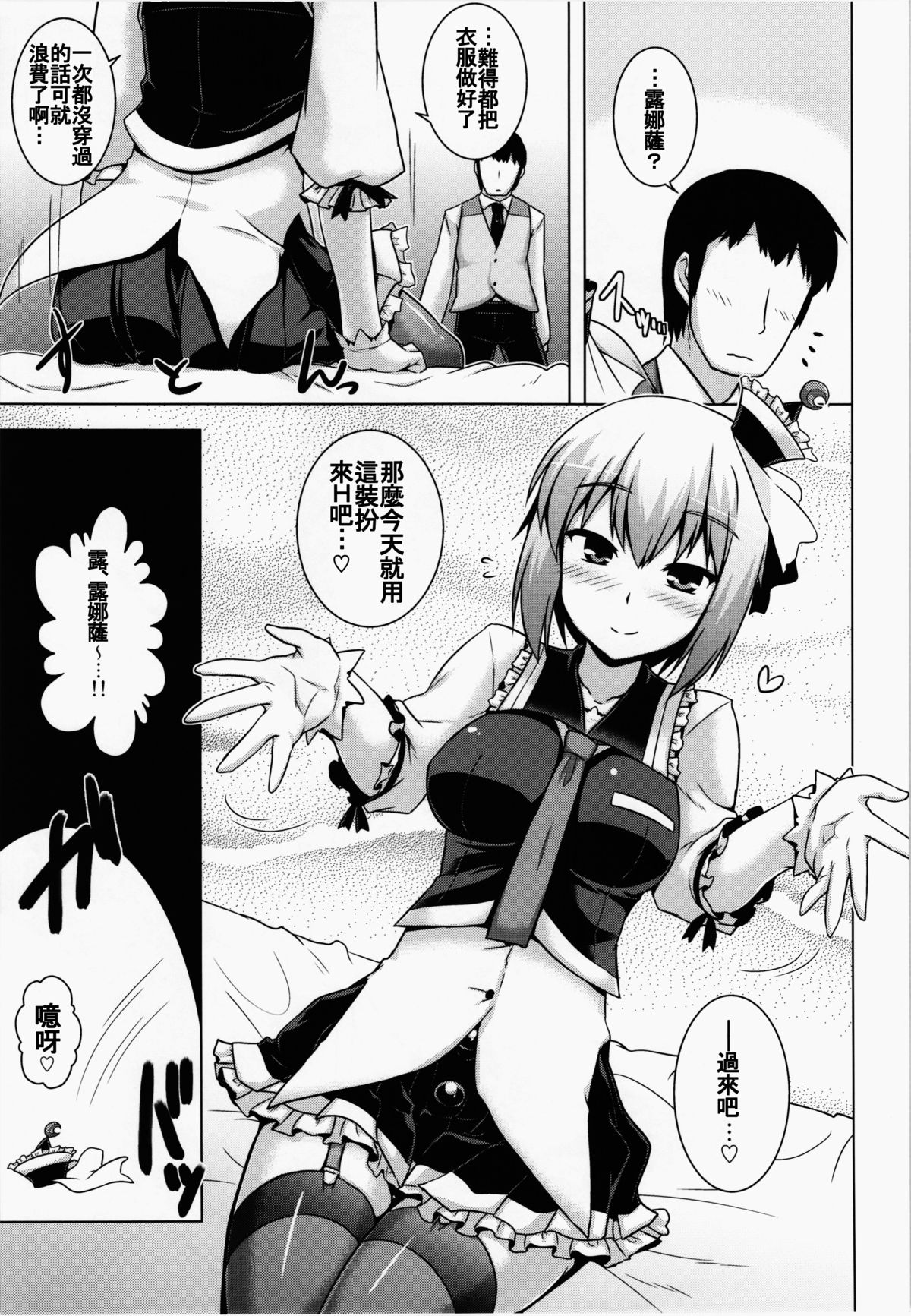 Luna Doll Live page 6 full