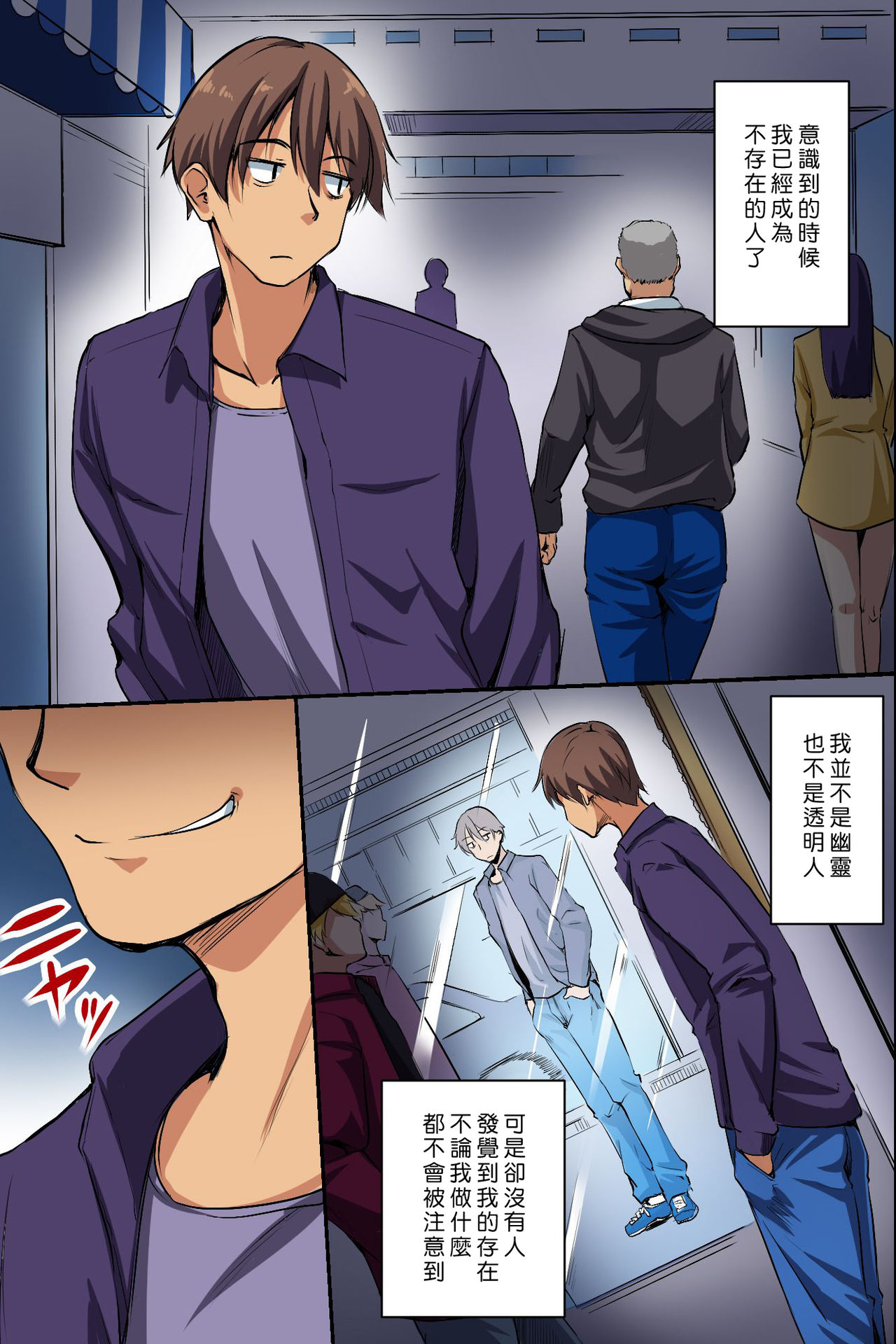 Dare mo Ore ni wa Kigatsukanai. Muteikou na Uchi ni Haramaserareru Onna-tachi page 3 full