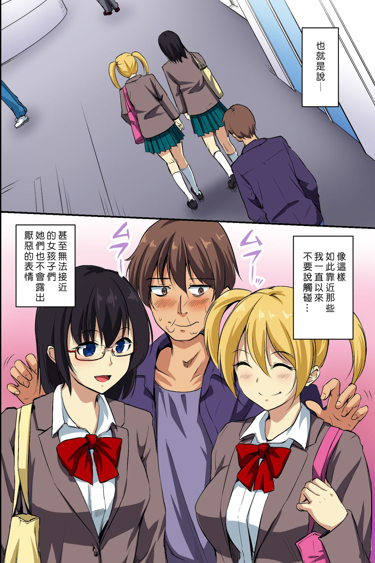 Dare mo Ore ni wa Kigatsukanai. Muteikou na Uchi ni Haramaserareru Onna-tachi page 4 full