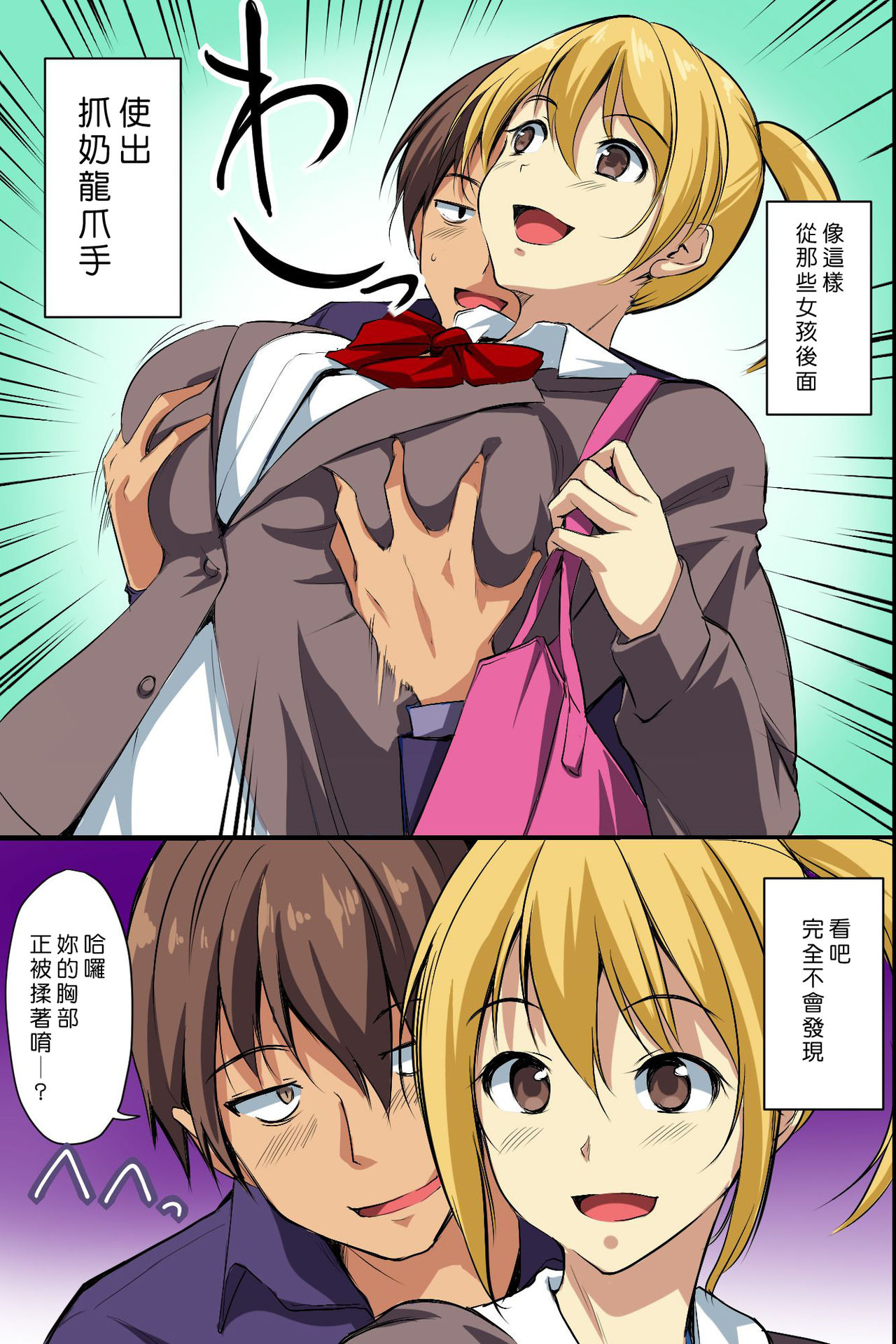 Dare mo Ore ni wa Kigatsukanai. Muteikou na Uchi ni Haramaserareru Onna-tachi page 5 full